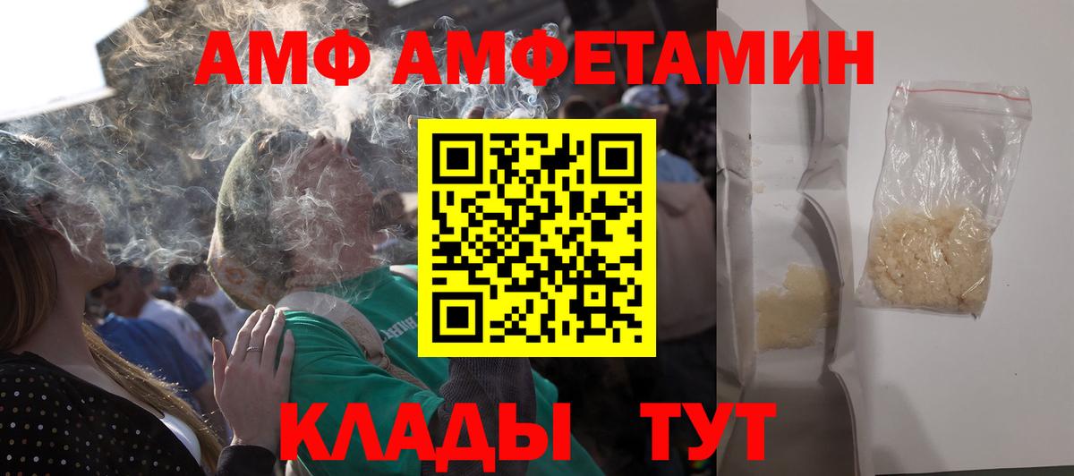 АМФЕТАМИН VHQ  Amphetamine  Наро-Фоминск 