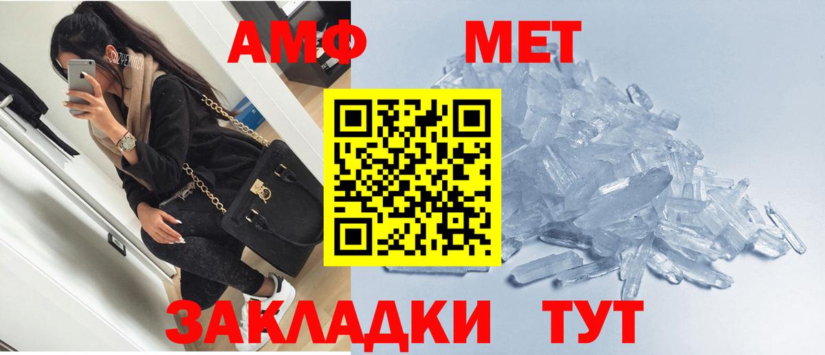 Амфетамин Розовый Наро-Фоминск