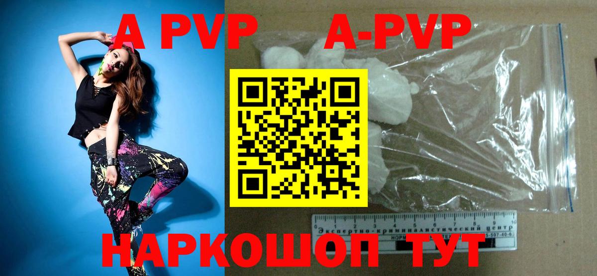 APVP Crystall  Альфа ПВП крисы CK  Альфа ПВП СК  Вход с VPN  Наро-Фоминск 