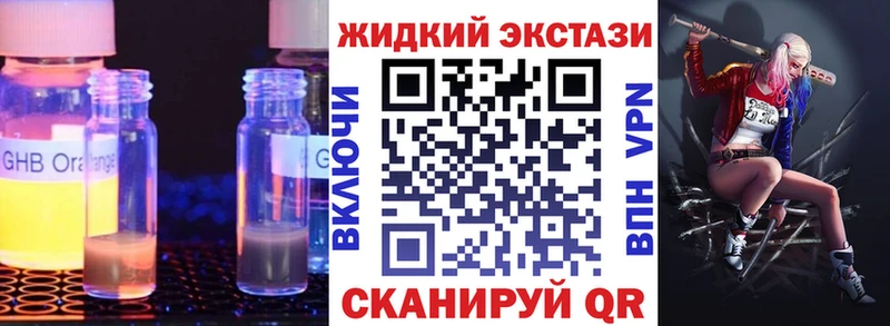 БУТИРАТ жидкий экстази  Наро-Фоминск 