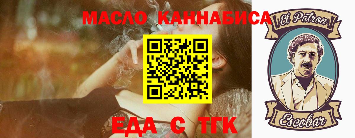 Cannafood марихуана  Наро-Фоминск 