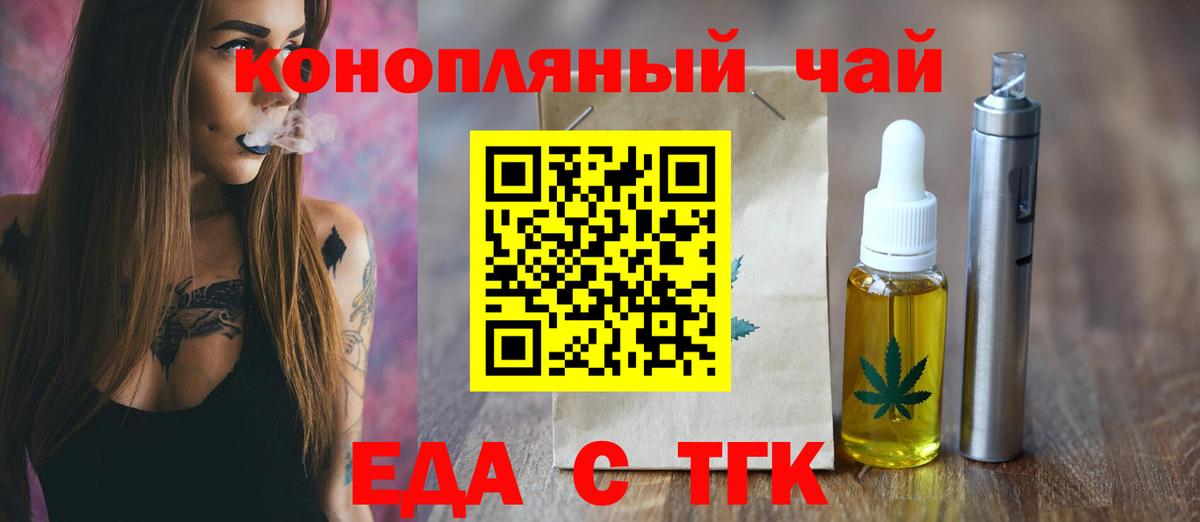 Наро-Фоминск  Еда ТГК марихуана  Вход с VPN 