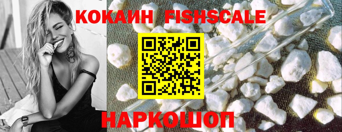 Наро-Фоминск  COCAIN Эквадор  Вход с VPN  Кокаин Перу 