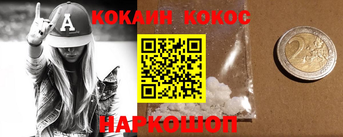 КОКАИН Перу Наро-Фоминск