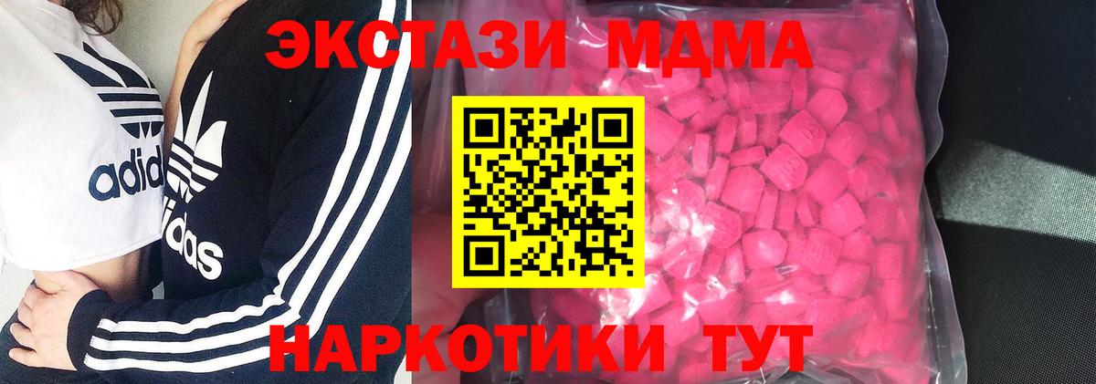 хочу   Вход с VPN  Наро-Фоминск  Ecstasy MDMA  Ecstasy Punisher 