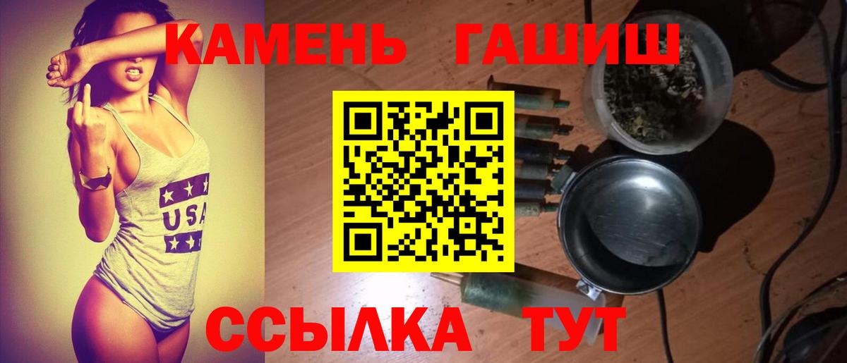 ГАШ  Вход с VPN  Наро-Фоминск  ГАШ хэш 