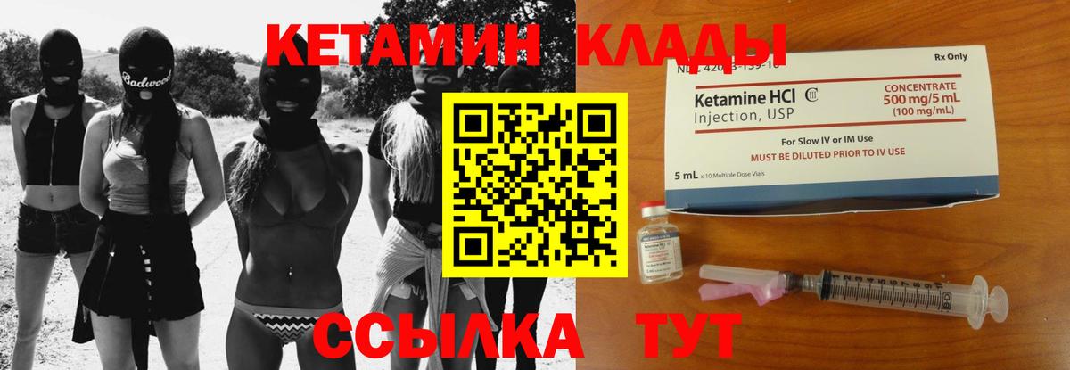 Кетамин ketamine Наро-Фоминск