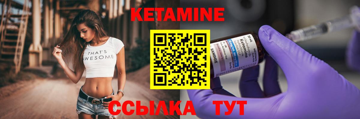 Наро-Фоминск  КЕТАМИН ketamine  Вход с VPN  КЕТАМИН ketamine 