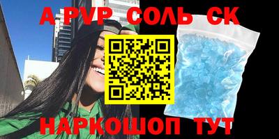 трава Апшеронск