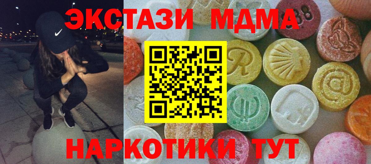 MDMA crystal  МДМА  MDMA crystal  Наро-Фоминск 