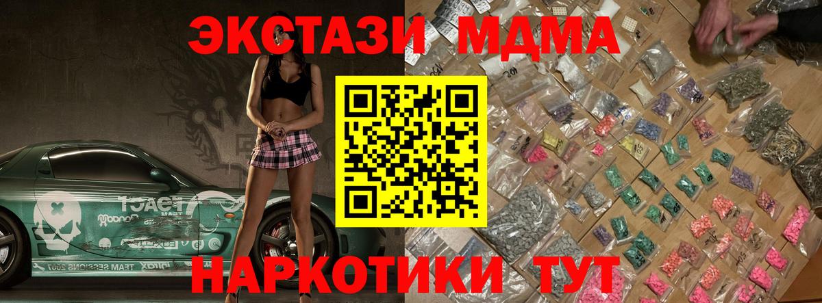 Наро-Фоминск  МДМА Molly  Вход с VPN  МДМА crystal 