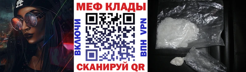 Меф мяу мяу  Наро-Фоминск