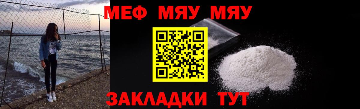 Меф мяу мяу  Мефедрон  Наро-Фоминск  Мефедрон  МЕФ мяу мяу  Вход с VPN 