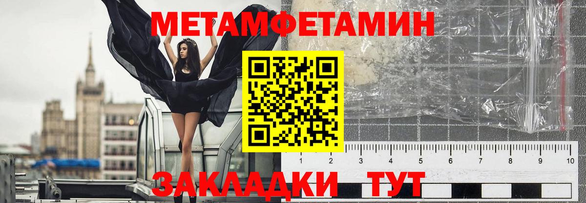 Наро-Фоминск  МЕТАМФЕТАМИН пудра  Вход с VPN 