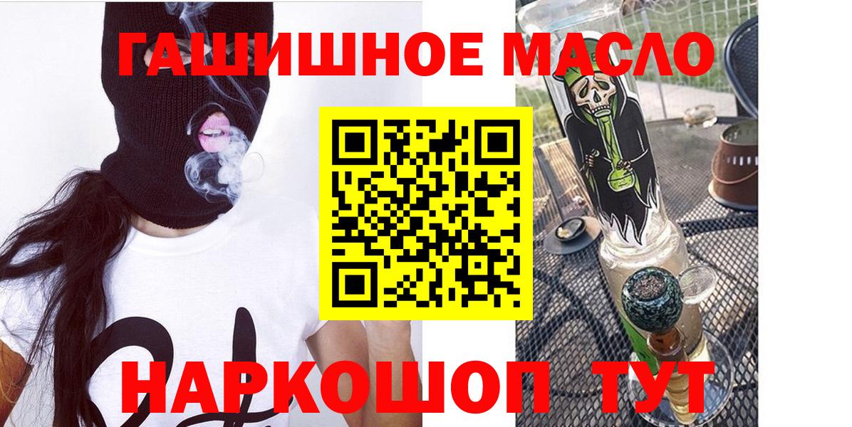 дарнет шоп  Дистиллят ТГК жижа  Вход с VPN  Наро-Фоминск 