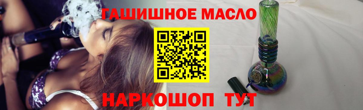 Дистиллят ТГК Wax Наро-Фоминск