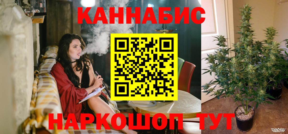 МАРИХУАНА Наро-Фоминск