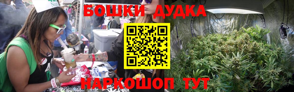 Марихуана THC 21% Наро-Фоминск